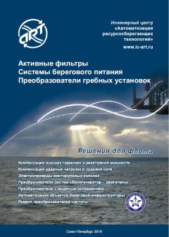 Активные фильтры Активные фильтры